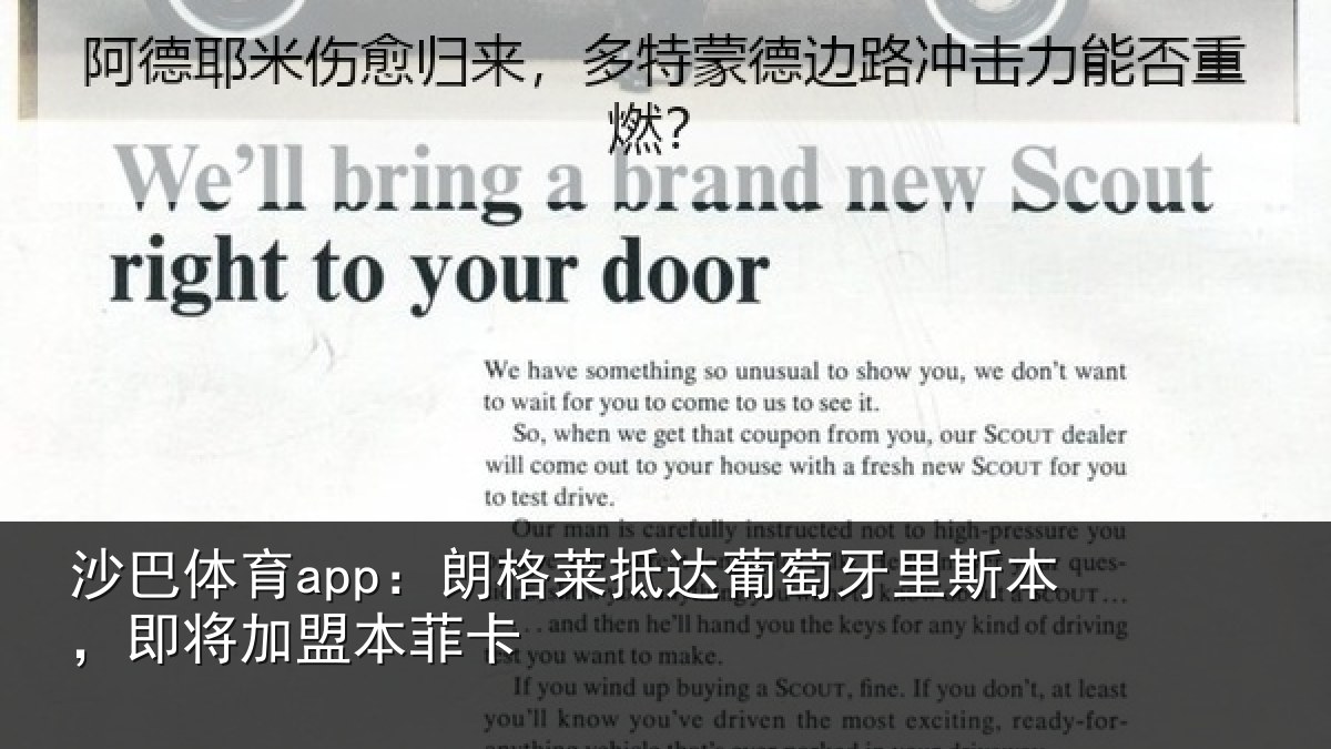 沙巴体育app:朗格莱抵达葡萄牙里斯本,即将加盟本菲卡