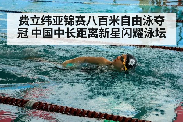 swimmer training pool