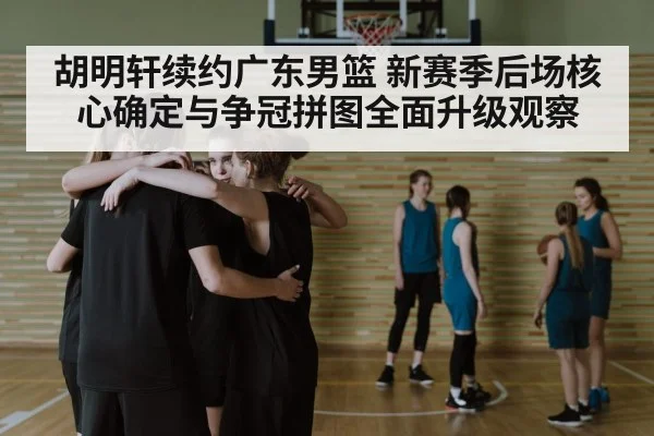 basketball team huddle