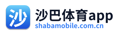 沙巴体育app